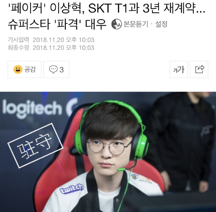 九游电脑版下载-关于Faker意外战胜瑞士队，反败为胜引爆全场！再创辉煌时刻的信息