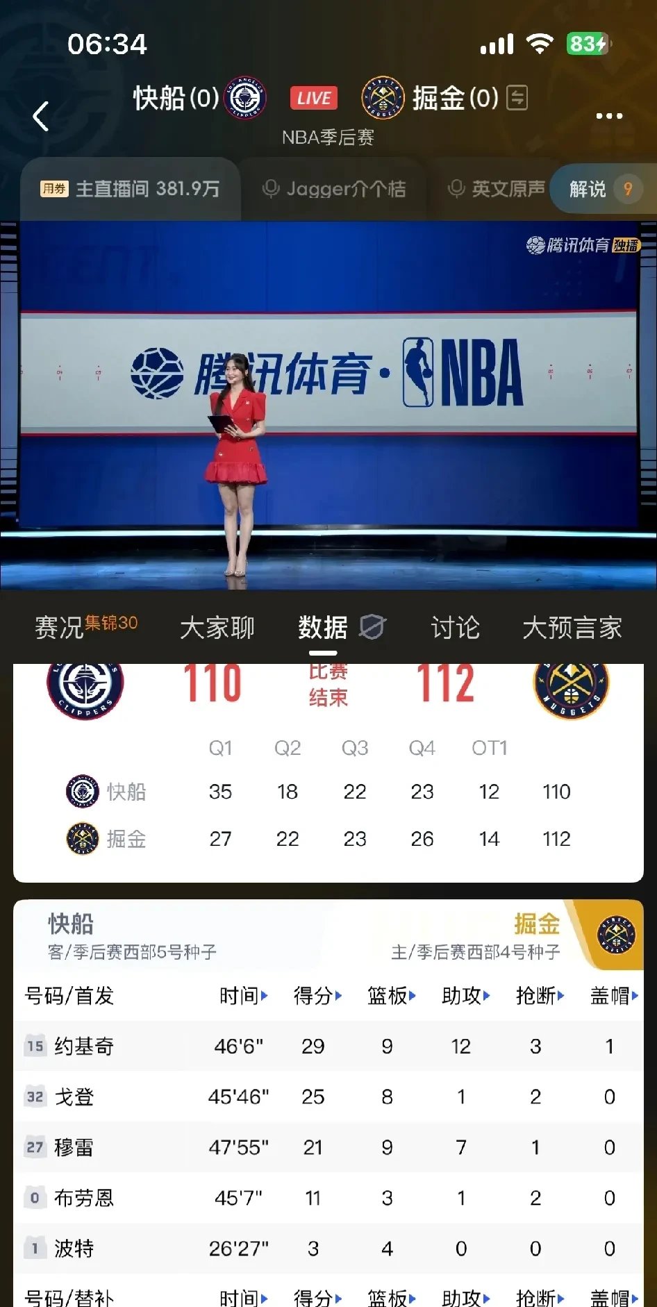 九游电脑版-库里官方宣布晋级下一阶段新规，快船引发争议！引发球迷热议(晋能控股电力集团董事长是谁)