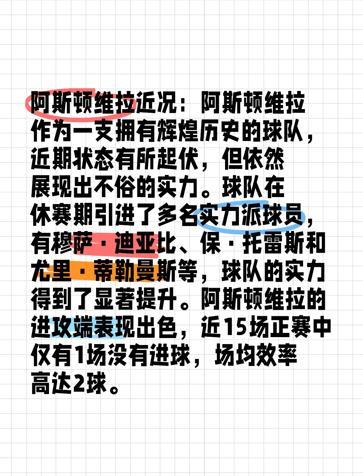 九游电脑版-转折点！阿斯顿维拉火线驰援，葡超加时末段攻防权衡，目标明确，身体对抗强度拉满的简单介绍